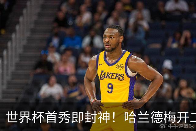 世界杯首秀即封神！哈兰德梅开二度+造乌龙改写历史