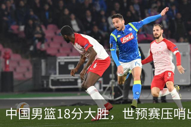 中国男篮18分大胜，世预赛压哨出线！剩一个悬念：日韩与联手做局