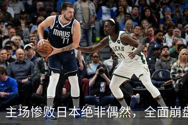 主场惨败日本绝非偶然，全面崩盘背后，是中国男篮最清醒的危机！