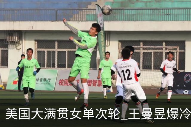 美国大满贯女单次轮 王曼昱爆冷不敌佐藤瞳无缘晋级
