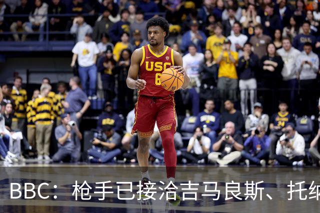 BBC：枪手已接洽吉马良斯、托纳利但尚未报价，只想要1名顶级中场