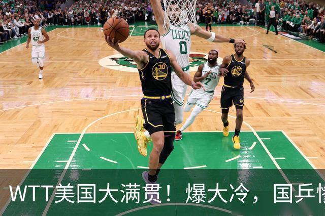 WTT美国大满贯！爆大冷，国乒惨遭连败，王曼昱、蒯曼赛程出炉